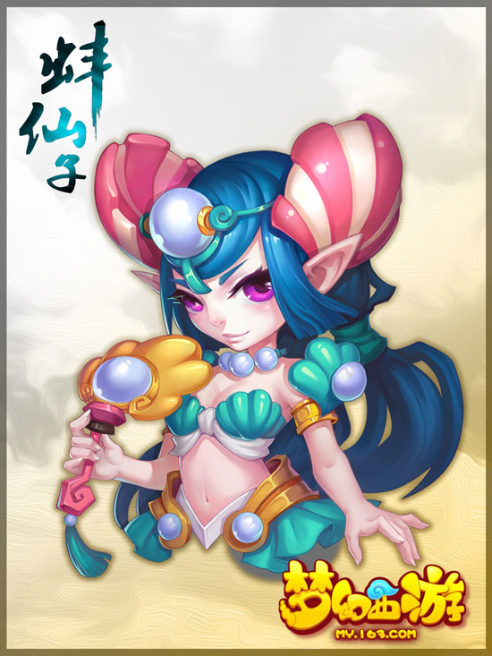《梦幻西游手游》蚌仙子介绍
