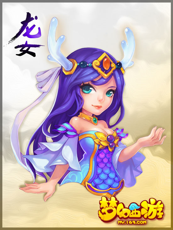 《梦幻西游手游》龙女介绍