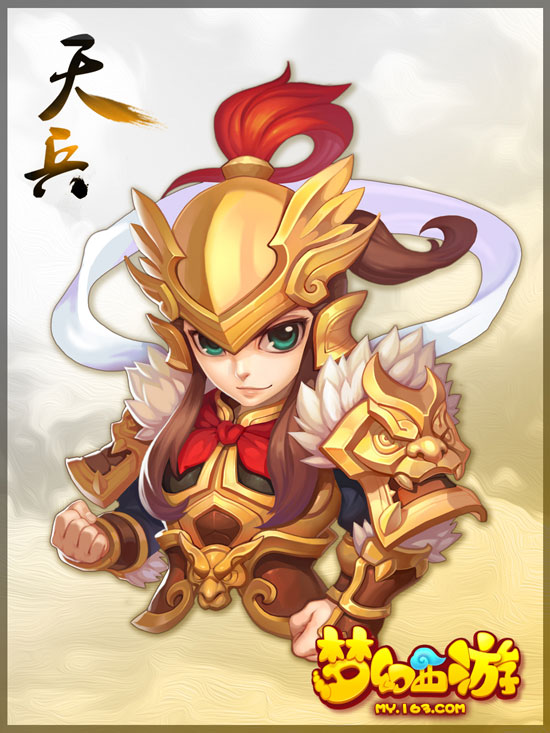 《梦幻西游手游》天兵介绍