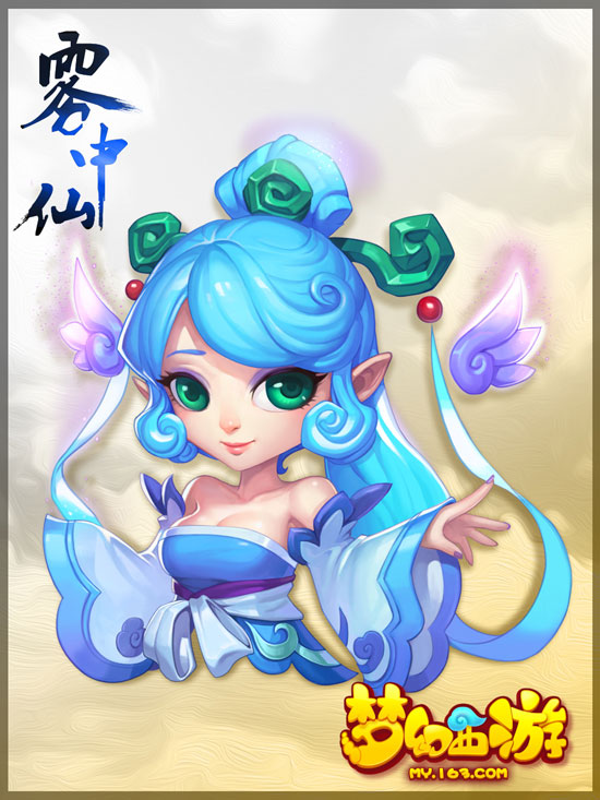 《梦幻西游手游》雾中仙介绍