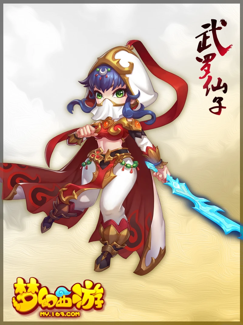 《梦幻西游手游》武罗仙子介绍