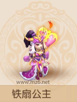 《梦幻西游手游》铁扇公主介绍