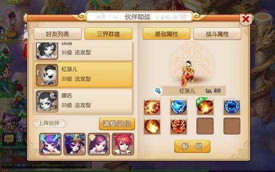 《梦幻西游手游》红孩儿介绍