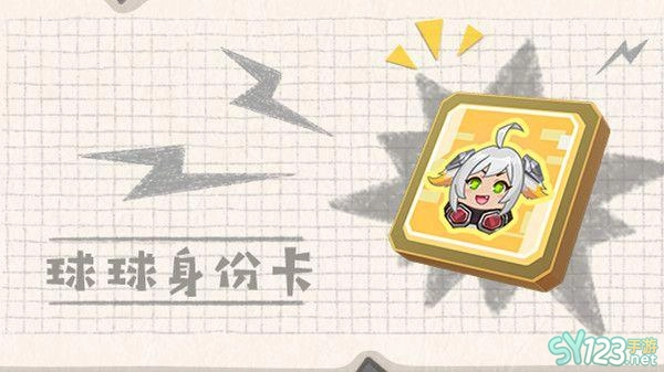 香肠派对球球身份卡是什么技能效果
