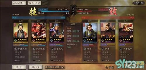三国志战略版七级地怎么打