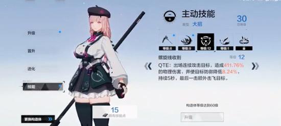 战双帕弥什艾拉技能