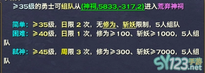 天谕神祠副本攻略 图文BOSS技能详细分析