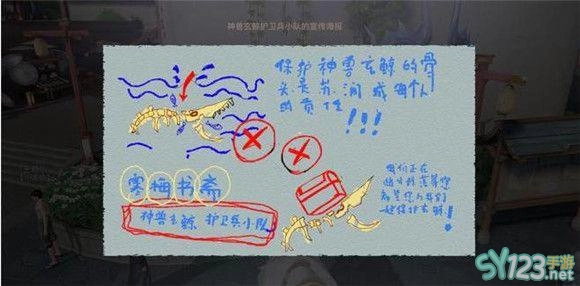 天谕手游鲸归之处任务怎么做 鲸归之处任务攻略[多图]图片3